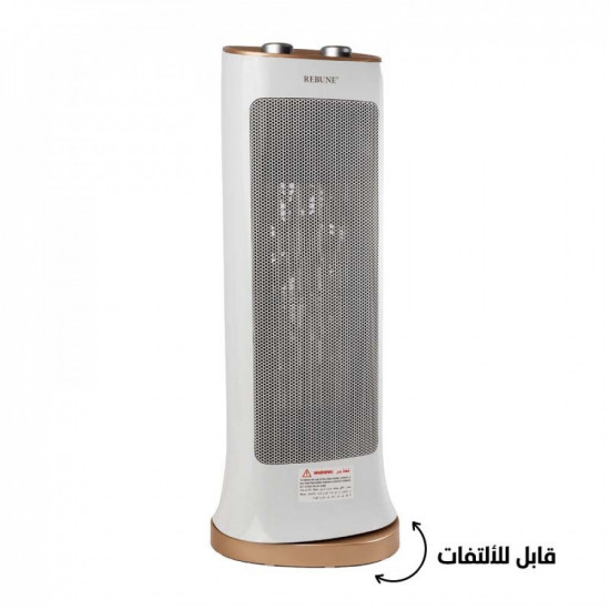 Rebune Electric Heater, 2000 Watt - RE-7-048